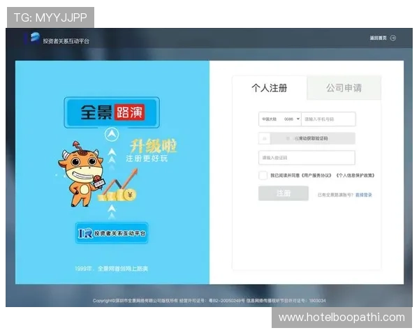 od真人会员登录最新入口，确保您的账号安全顺畅体验